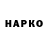 Героин Heroin Gh05t n3c0R0M