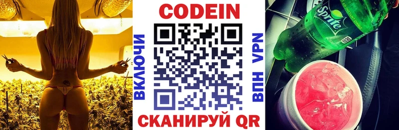 Codein Purple Drank  как найти   Арамиль 